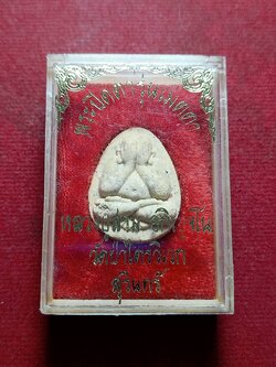 พระปิดตาหลวงปู่สาม รุ่นเมตตา วัดป่าไตรวิเวก จ.สุรินทร์ พร้อมกล่อง (SKU-12219)