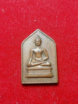 เหรียญพระพุทธสิหิงค์ จอมพล ป.พิบูลสงคราม (SKU-06403)