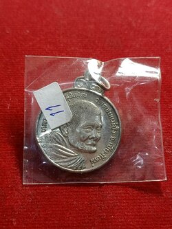 เหรียญหลวงปู่แหวน สุจิณโณ วัดดอยแม่ปั๋ง รุ่น วิสาขบูชา ปี 2527 กะไหล่เงิน เชียงใหม่ (SKU-01673)