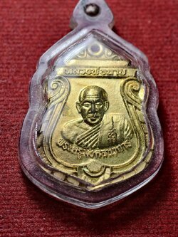 เหรียญหลวงพ่อฉาบ วัดศรีสาคร จ.สิงห์บุรี ปี 2552 (SKU-13535)