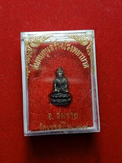 พระกริ่งเล็ก หลวงพ่อสมชาย รุ่นสมทบทุนสร้างโรงพยาบาล วัดเขาสุกิม จ.จันทบุรี พร้อมกล่อง (SKU-06858)