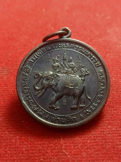 เหรียญสมเด็จพระนเรศวรมหาราช ต้านศึก (ทองแดงรมดำ) หลวงปู่โต๊ะ ปลุกเสกปี08(SKU-01189)