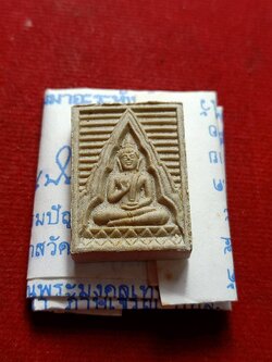 พระผงของขวัญวัดปากน้ำ กทม. รุ่น 6 (รุ่นพระไตรปิฎก) พร้อมใบบูชา (SKU-12481)