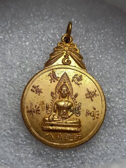 เหรียญพระพุทธชินราช มูลนิธิสุรินทร์สามัคคีกุศล (จิบเต็กเซี่ยงตึ้ง) จ.สุรินทร์ (SKU-11068)