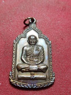 เหรียญของฝากจากพระอาจารย์นอง วัดทรายขาว จ.ปัตตานี ปี 2545 (SKU-10615)