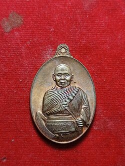 เหรียญรับทรัพย์ หลวงพ่อประสิทธิ์ ปุญมากโร วัดป่าหมู่ใหม่ จ.เชียงใหม่ ปี 2556 (SKU-02842)