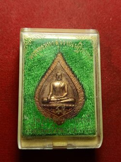 เหรียญพระพุทธมหาสุวรรณปฏิมากร (หลวงพ่อทองคำ) รุ่นเมตตา มหาบารมี วัดไตรมิตรวิทยาราม กทม. พร้อมกล่อง (SKU-10833)