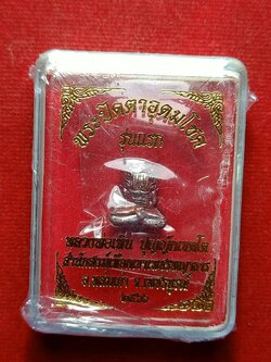 ปิดตาอุดมโชค รุ่นแรกหลวงพ่อเหิน สำนักสงฆ์เพชรพญาธาร จ.เพชรบูรณ์ พร้อมกล่องซีนเดิม (SKU-07722)