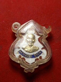 เหรียญปาดตาล หลวงพ่อคง วัดซำป่างาม จ.ฉะเชิงเทรา (ย้อนยุค) ปี 2463 (SKU-03965)