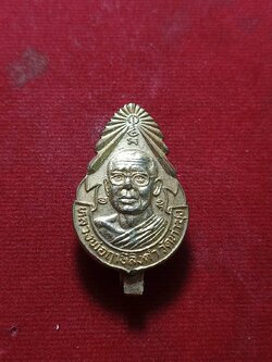 แหนบหลวงพ่อฤาษีลิงดำ วัดท่าซุง จ.อุทัย (SKU-06234)