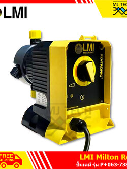 LMI milton roy ปั้มเคมี ปั๊มคลอรีน ปั๊มโดสคลอรีน รุ่น P+063-738NI Metering Pump ขนาด 7.6 LPH ลิตร/ชม. แรงดัน 3.4 บาร์ ส่งฟรีทั่วประเทศ