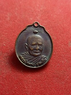 เหรียญหลวงปู่แหวน รุ่น ทัพบกไทยชัยรณฤทธิ์พิชิตไพรีสวัสดิ์นิรันดร์ วัดดอยแม่ปั๋ง เชียงใหม่ 2520(SKU-01390)