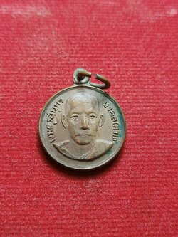 เหรียญกลมเล็กหลวงพ่อสาย ปี18 วัดจันทร์เจริญสุข จ.สมุทรสงคราม ที่ระลึกในงานผูกพัทธสีมา (SKU-07265)