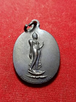 เหรียญพระพุทธลีลากาญจนบพิตร ที่ระลึกเสด็จทรงยกฉัตรปลียอดทองคำ พระมหาธาตุเจดีย์ภักดีประกาศ จ.ประจวบคีรีขันธ์ พ.ศ.2523 (SKU-05831)