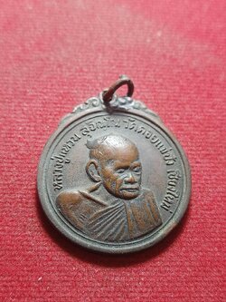 เหรียญหลวงปู่แหวน วัดดอยแม่ปั๋ง จ.เชียงใหม่ ปี 2517 (SKU-11216)