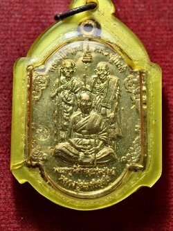 เหรียญสามคณาจารย์ หลวงพ่อพิบูลย์ หลวงปู่โชติ หลวงปู่สม กวิสสโร วัดป่าพิศาลสุทธาวาส จ.อุดรธานี (SKU-13538)