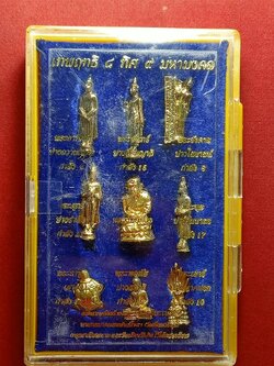 พระชุดเทพฤทธิ์ 8 ทิศ 9 มหามงคล สร้างโดยดวงสุริยะเนตร นายกสามาคมสหพันธ์โหรา (วัดเอียมวรนุช กทม.) พร้อมกล่อง (SKU-09690)