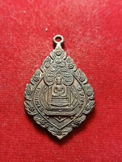 เหรียญพระนิรันตรายเจริญยศ มปร.วัดราชประดิษฐ์ กทม. ปี 2515 อนุสรณ์ครบ 108 ปี (SKU-03197)