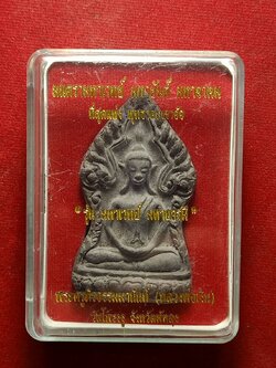 พระขุนแผน **รุ่นมหาาเวทย์ มหาายันต์ มหาาบารมี** หลวงพ่อเงิน วัดโพรงงู จ.พัทลุง พร้อมกล่อง (SKU-12672)