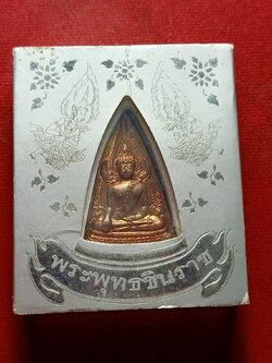 เหรียญพระพุทธชินราช (เหรียญแม่) กะไหล่ทอง พร้อมกล่อง ที่ระลึกสร้างตึกผู้ป่วยโรคมะเร็ง จ.ลพบุรี (SKU-07766)