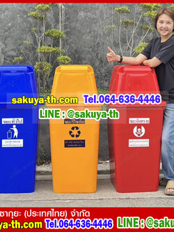 ถังขยะทรงเหลี่ยม 120 ลิตร พร้อมฝาครอบทรงสูง