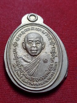 เหรียญหลวงพ่อคูณ รุ่นกันภัย ไม่ตัดปีก วัดบ้านไร่ จ.นครราชสีมา (SKU-13055)