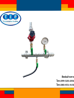 ชุดติดตั้งถังแก๊สสำเร็จรูป Station Gas (1ถังแก๊ส)+หัวปรับFisher
