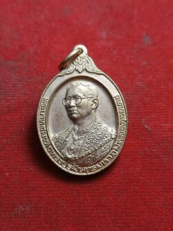 เหรียญในหลวง ร.9 ครบรอบ 46 ปี ราชภัฏนครศรีธรรมราช ปี46 (SKU-00797)