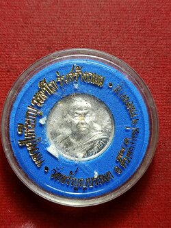 เหรียญหลวงปู่เหรียญ เนื้อเงิน รุ่นสร้างถนน วัดอรัญญบรรพต จ.หนองคาย 2540 (SKU-12474)