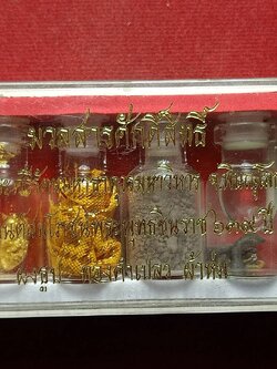 ชุดมวลสารศักดิ์สิทธิ์ จากวัดพระศรีรัตนมหาธาตุวรมหาวิหาร พระอารามหลวง จังหวัดพิษณุโลก พร้อมกล่อง (SKU-08920)