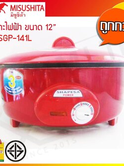 Misushita กระทะไฟฟ้า อเนกประสงค์ เคลือบเทฟลอน ขนาด 12 นิ้ว รุ่น SGP-141L