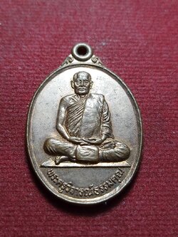 เหรียญพระครูวิจารณ์ธรรมคุณ (หลวงปู่ชาญ) วัดบางบ่อ จ.สมุทรปราการ ปี 2544 (SKU-10610)