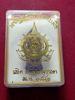 พระพุทธนราวันตบพิธ 72 พรรษา วัดพระแก้ว กทม. ปี 2542 พร้อมกล่อง (SKU-12985)