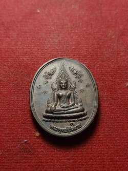 เหรียญพระพุทธชินราช หลังพระอัฏฐารส จ.พิษณุโลก (SKU-04628)