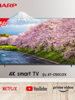 SHARP 4K SMART TV ทีวี ขนาด 50 นิ้ว รุ่น 4T-C50CJ2X