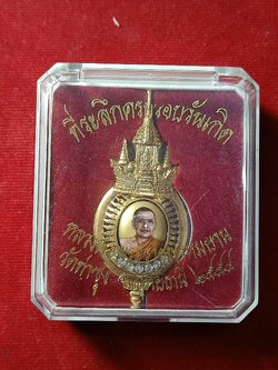 เข็มกลัดหลวงพ่อฤาษีลิงดำ วัดท่าซุง จ.อุทัย ปี 2554 พร้อมกล่อง (SKU-02162)