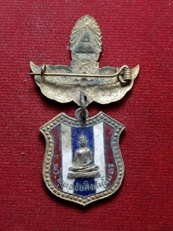 เสนอเข็มกลัดเหรียญ พระพุทธชัยสิงหมุนินทร ค่ายวัดชัยชนะสงคราม กรุงเทพ ฯ ปี 2519 (SKU-12520)