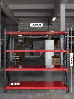 ชั้นวางสินค้า 200x60x200m สีดำแดง สำเนา
