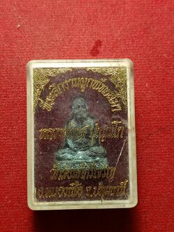 รูปหล่อหลวงพ่อรส ปุณฺณโก วัดสอนดีศรีเจริญ จ.ปทุมธานี พร้อมกล่อง (SKU-10713)