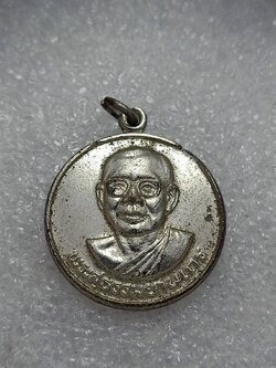 เหรียญหลวงพ่อฤาษีลิงดำ รุ่นทำบุญต่ออายุ วัดท่าซุง จ.อุทัยธานี ปี 2530 (SKU-11319)