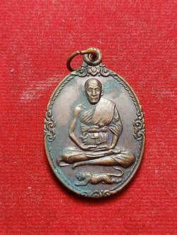 เหรียญหลวงพ่อเปิ่น วัดบางพระ จ.นครปฐม ปี 2551 (SKU-02987)