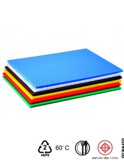 CB-2 เขียงพลาสติก ขนาด18x24x0.5 นิ้ว.