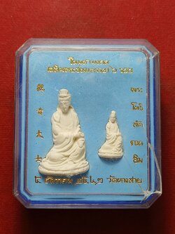 เจ้าแม่กวนอิม วัดทางสาย จ.ประจวบคีรีขันธ์ ในมหามงคลเฉลิมพระชนมพรรษา 6 รอบ พร้อมกล่อง (SKU-08940)