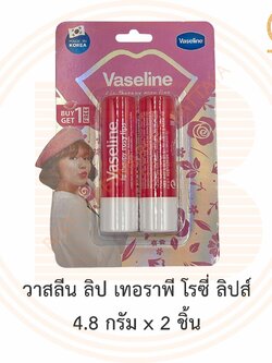 วาสลีน ลิป เทอราพี โรซี่ ลิปส์ [4.8 กรัม x 2 ชิ้น] Vaseline Lip Therapy Rosy Lips [4.8 g x 2 Pieces]