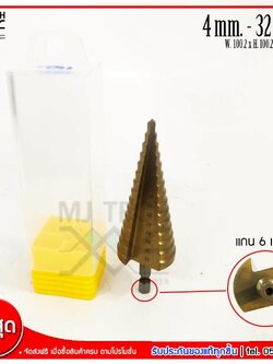 MJ-Tech ดอกสว่านเจดีย์ ดอกสว่านทรงเจดีย์ ขนาด 4-32 มม. (แกน 6 เหลี่ยม)