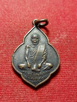 เหรียญหลวงพ่อจันทร์ วัดบางจักร จ.อ่างทอง ปี 2483 (SKU-11802)