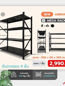 ชั้นวางสินค้า ชั้นเหล็กวางของ 200x60x200 ซม. สีดำ