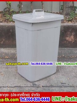 ถังขยะสวย ทรงเหลี่ยม มีฝาปิด 95 ลิตร