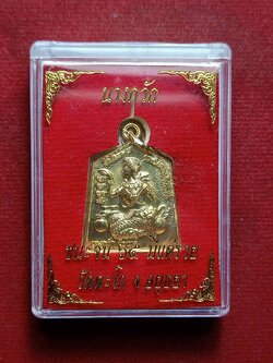 เหรียญนางกวักหลวงพ่อรวย ชนะจน 65 มีแต่รวย วัดตะโก จ.อยุธยา พร้อมกล่อง (SKU-08272)