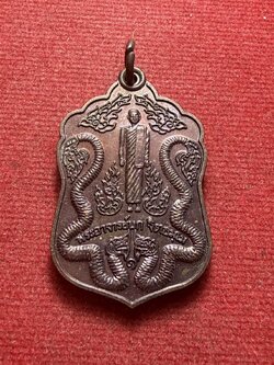 เหรียญหลวงพ่อนก วัดเขาบังเหย จ.ชัยภูมิ ปี 2539 (SKU-13190)